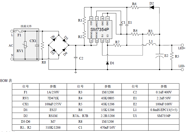 SM7354P_LED恒流驅(qū)動(dòng)控制開關(guān)